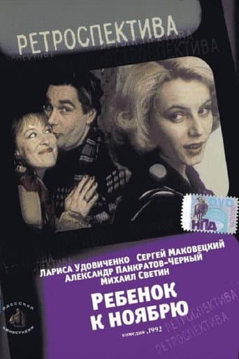 Poster for A Child by November