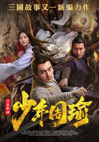 Poster for General Zhou Yu Conquers Jiangdong