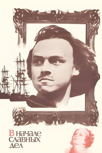 Poster for At the Beginning of Glorious Days