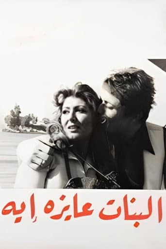 Poster for What Do Girls Want ?