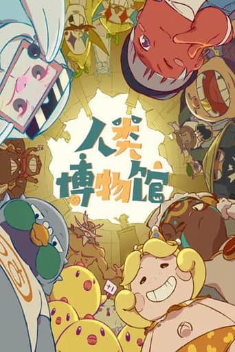 Poster for Humanity Museum