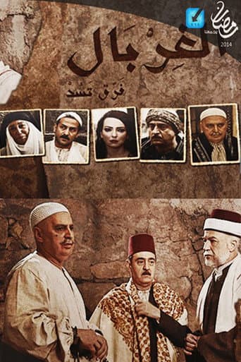 Poster for The Sieve