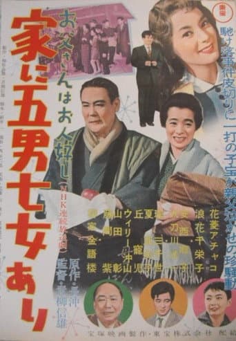 Poster for Father is a Soft-Hearted Person: There are Five Men and Seven Women in the Family