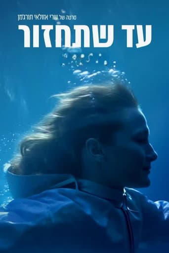 Poster for Wait for Me