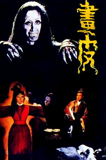 Poster for The Painted Skin