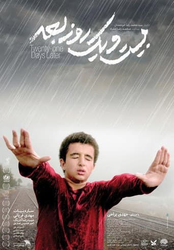 Poster for 21 Days Later