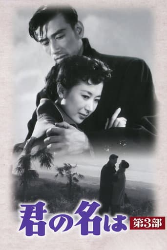 Poster for Always in My Heart Part 3