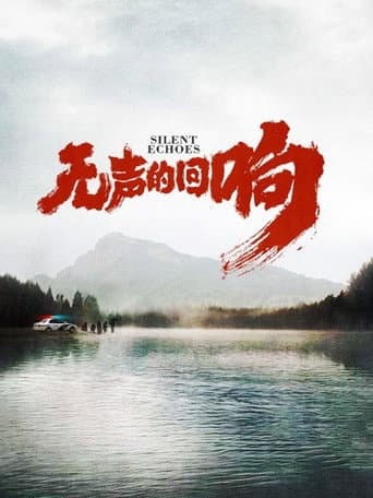 Poster for Silent Echoes