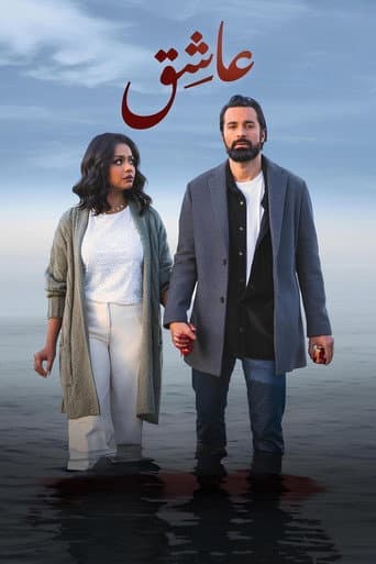 Poster for Lover