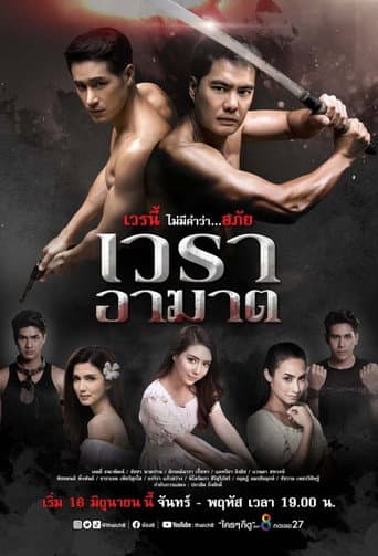 Poster for Wayra Akart