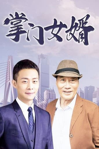 Poster for Season 1