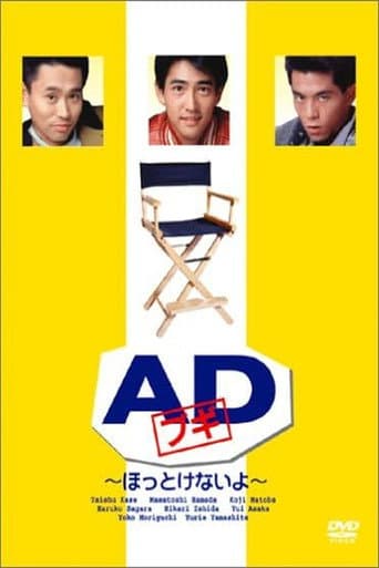 Poster for AD Bugi
