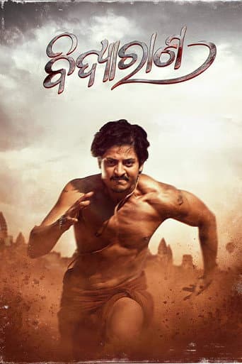 Poster for Bidyarana