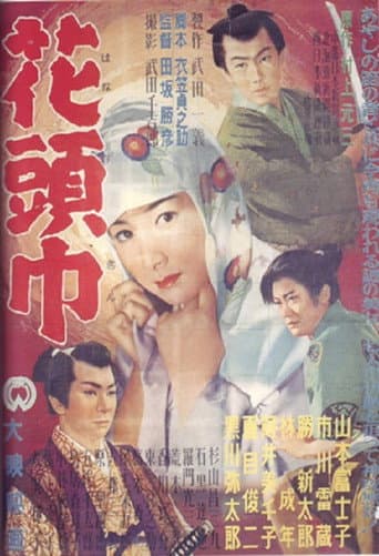 Poster for Flowery Hood