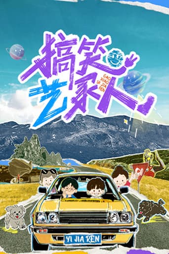 Poster for Family Getaway