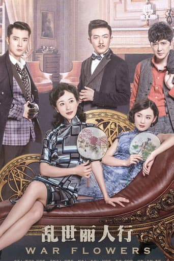 Poster for War Flowers
