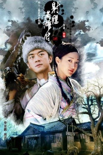 Poster for Season 1