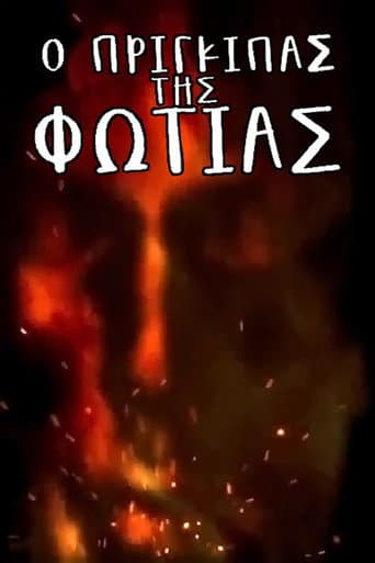 Poster for The Prince of Fire