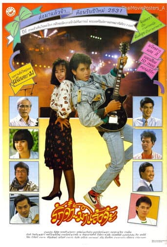 Poster for With Love