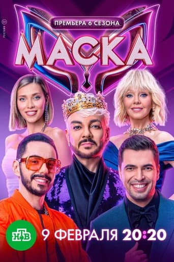 Poster for Season 6