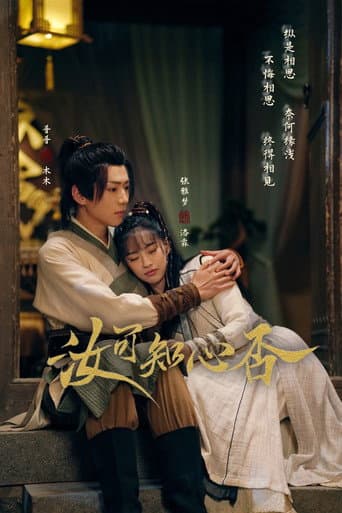 Poster for How Can I Love You