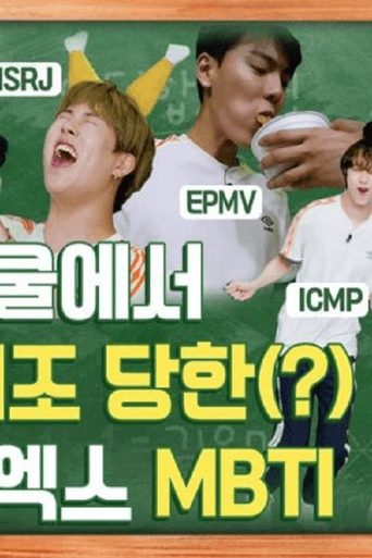 Poster for MONSTA X Dingo School