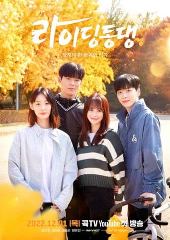 Poster for Riding Dongdang