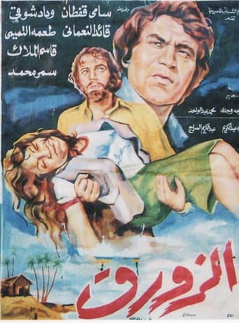 Poster for The Boat
