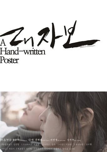 Poster for A Hand-written Poster