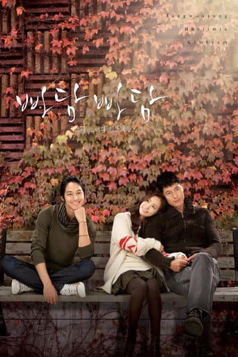 Poster for Season 1