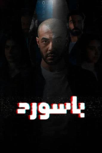 Poster for Password