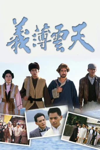 Poster for The Vendetta