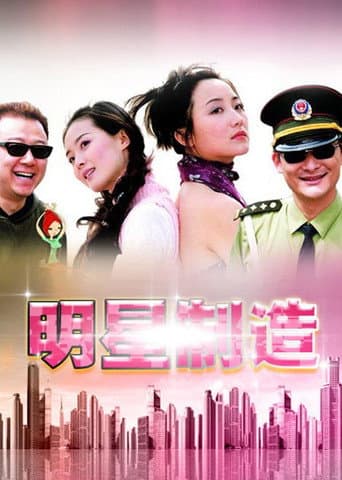 Poster for Making a Star