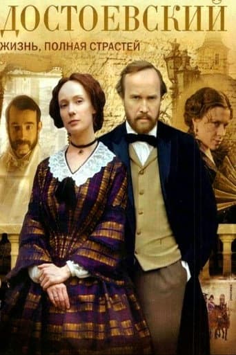 Poster for Dostoevsky