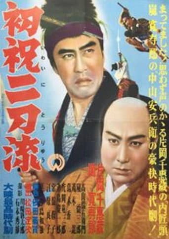 Poster for Takadanobaba zengo
