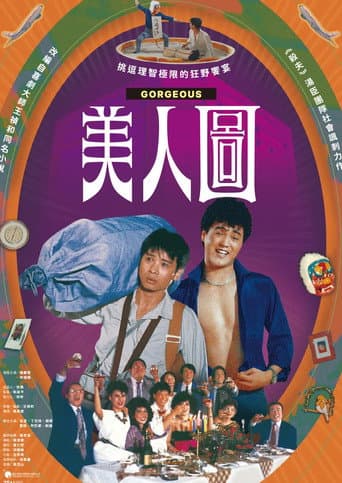 Poster for Gorgeous
