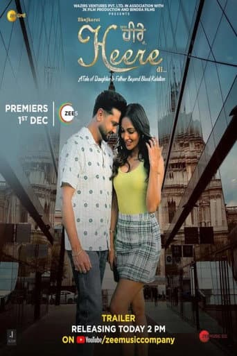 Poster for Bhujharat Heere Di