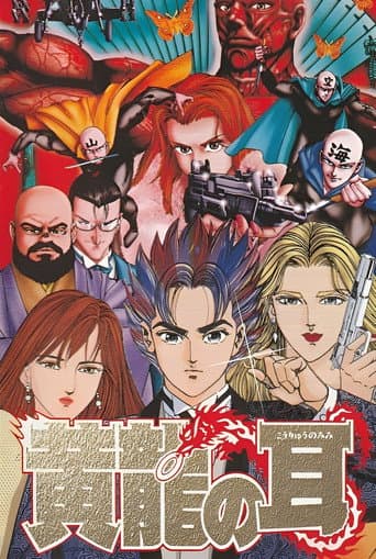 Poster for Season 1