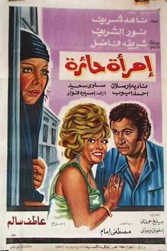 Poster for Confused Woman