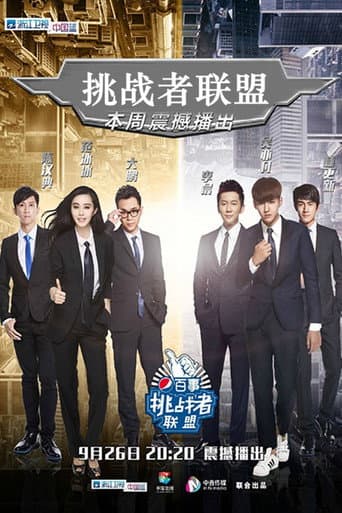 Poster for Challenger’s Alliance