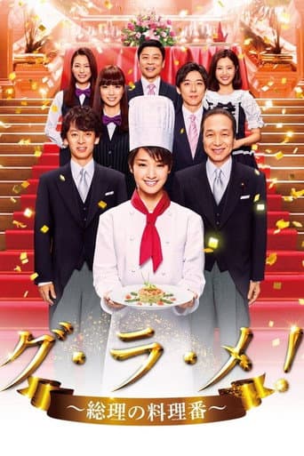 Poster for Season 1