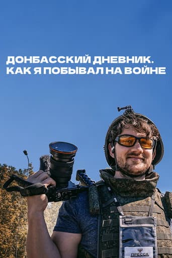 Poster for Donbas Diary. How I Was at War