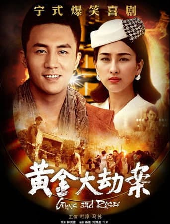Poster for Season 1