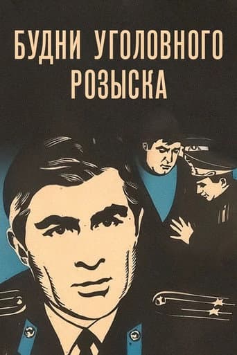 Poster for Workdays of the Criminal Investigation