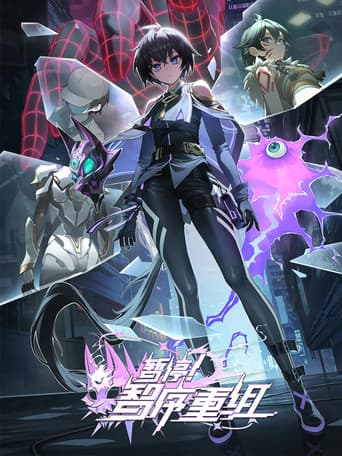 Poster for A War between Humans and AI