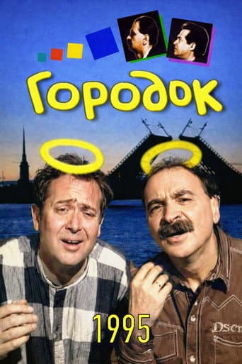 Poster for Season 3
