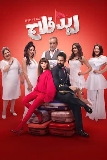 Poster for Red Flag