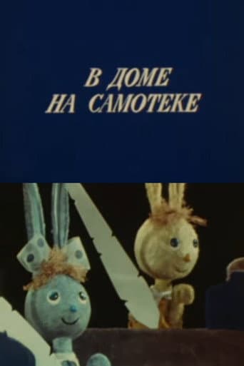 Poster for The Rabbit School