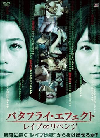 Poster for Butterfly Effect: Rape ∞ Revenge