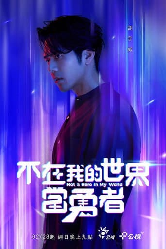 Poster for Not a Hero in My World